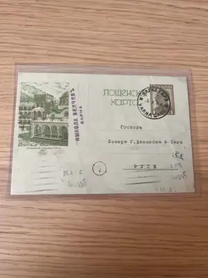 Снимка за обява „Пощенска карта от гара Варна до Русе"