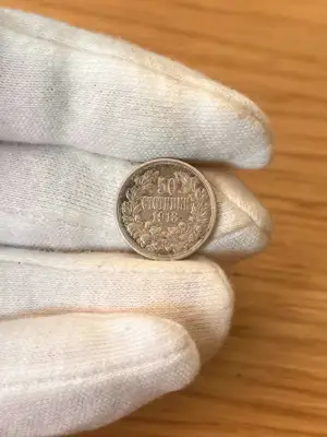 Снимка за обява „50 стотинки 1913 година"