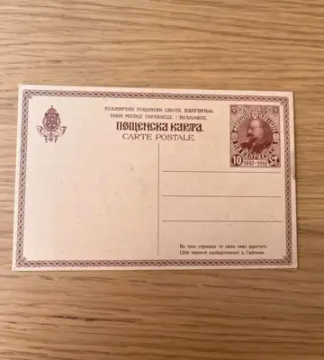 Снимка за обява „Пощенска карта"