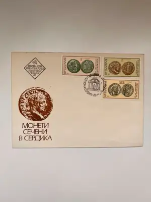 Снимка за обява „Монети сечени в Сердика"