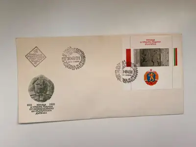 Снимка за обява „1300 години България"