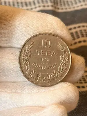 Снимка за обява „10 лева 1943 година"