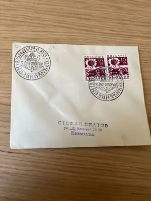Снимка за обява „Пощенски плик Царство България"