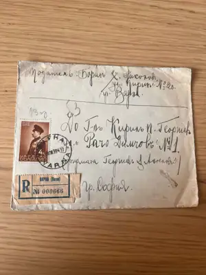 Снимка за обява „Пощенски плик от 1917 година"