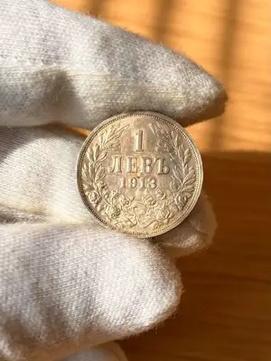 Снимка за обява „1 лев 1913 г."