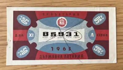 Снимка за обява „Държавна лотария – 1963 година дял XI"