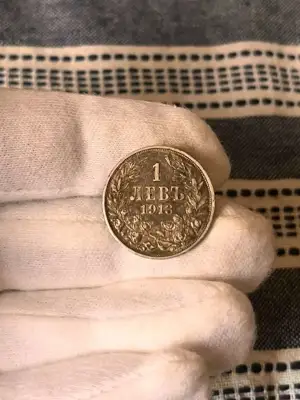 Снимка за обява „1 лев 1913 година"