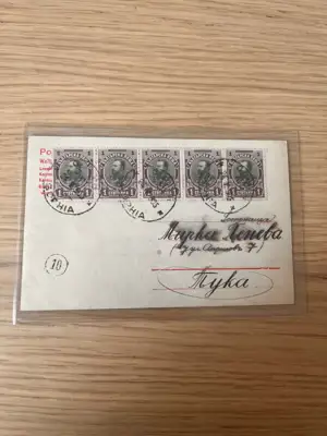 Снимка за обява „Пощенска картичка от 1905 година"