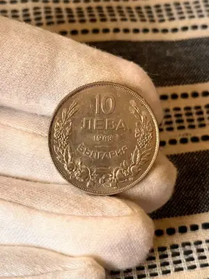 Снимка за обява „10 лева 1943 година"