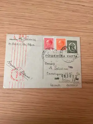 Снимка за обява „Пощенска карта от 1943 година"