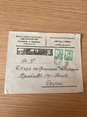 Снимка за обява „Пощенски плик от 1938 година"