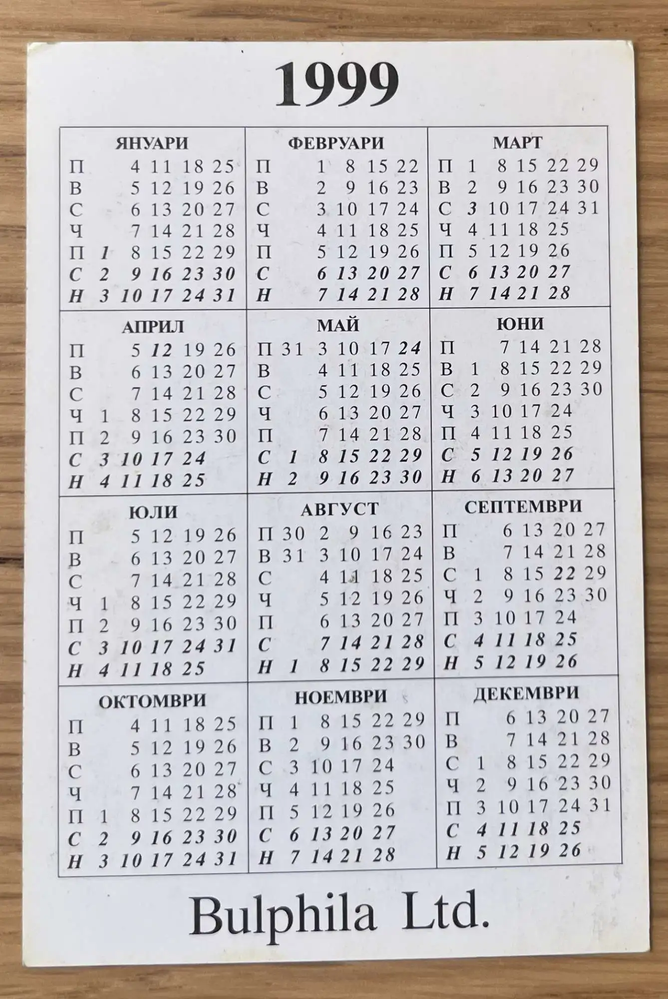 Снимка 2 от 2
