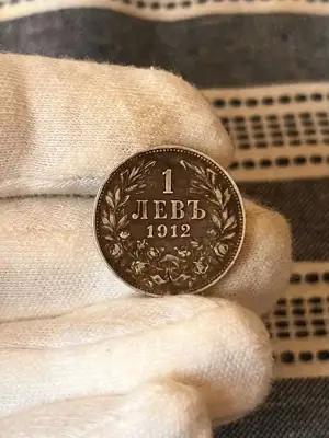 Снимка за обява „1 лев 1912 година"