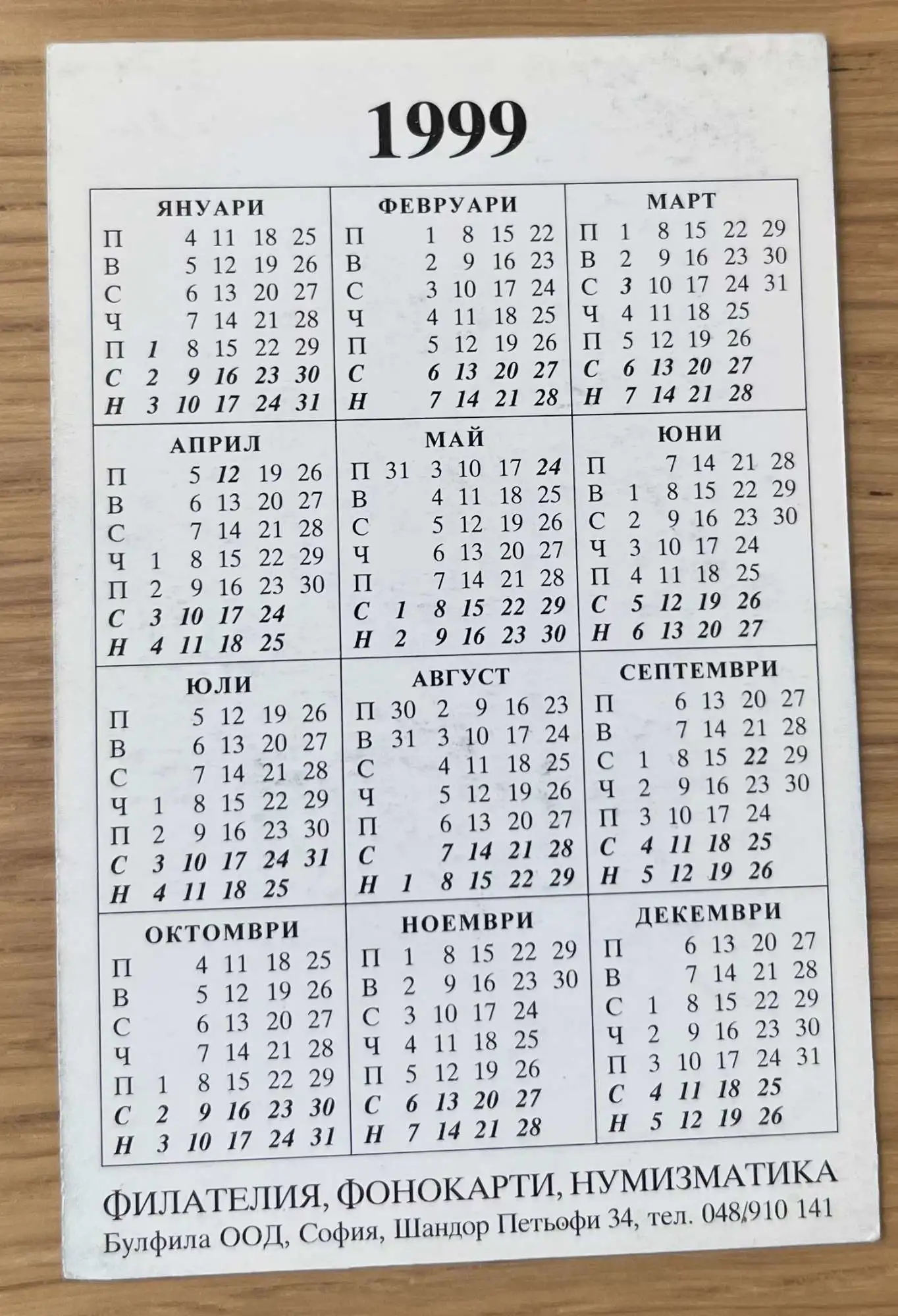 Снимка 2 от 2