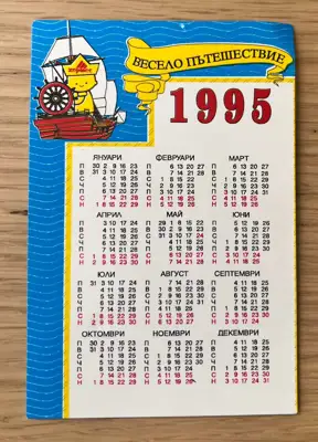 Снимка за обява „Джобно календарче 1995 година"