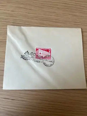Снимка за обява „Пощенски плик Царство България"
