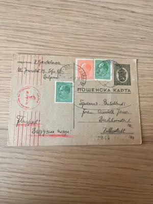 Снимка за обява „Пощенска карта от 1943 година"