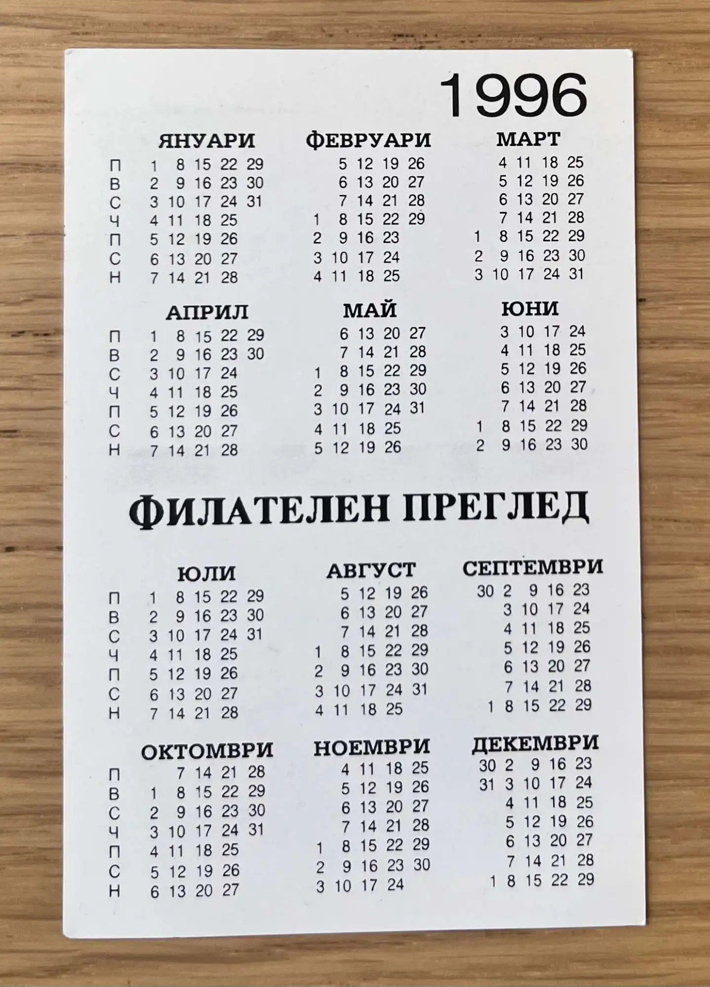 Снимка 2 от 2