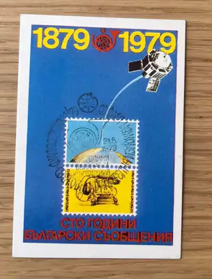 Снимка за обява „Джобно календарче 1979 година"