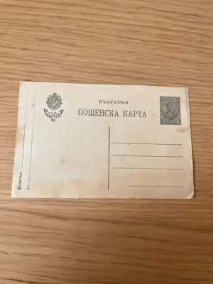 Снимка за обява „Неупотребявана пощенска карта"
