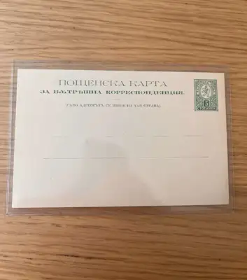 Снимка за обява „Пощенска карта - Малък лъв"