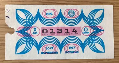 Снимка за обява „Държавна лотария – 1977 година дял X"