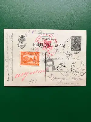 Снимка за обява „Пощенски карта Царство България"