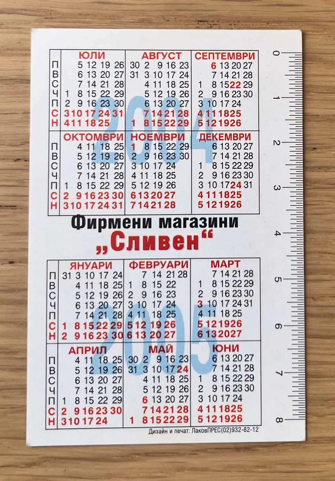Снимка 2 от 2