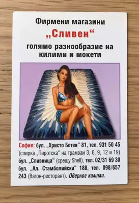 Снимка за обява „Джобно календарче 2004 година"