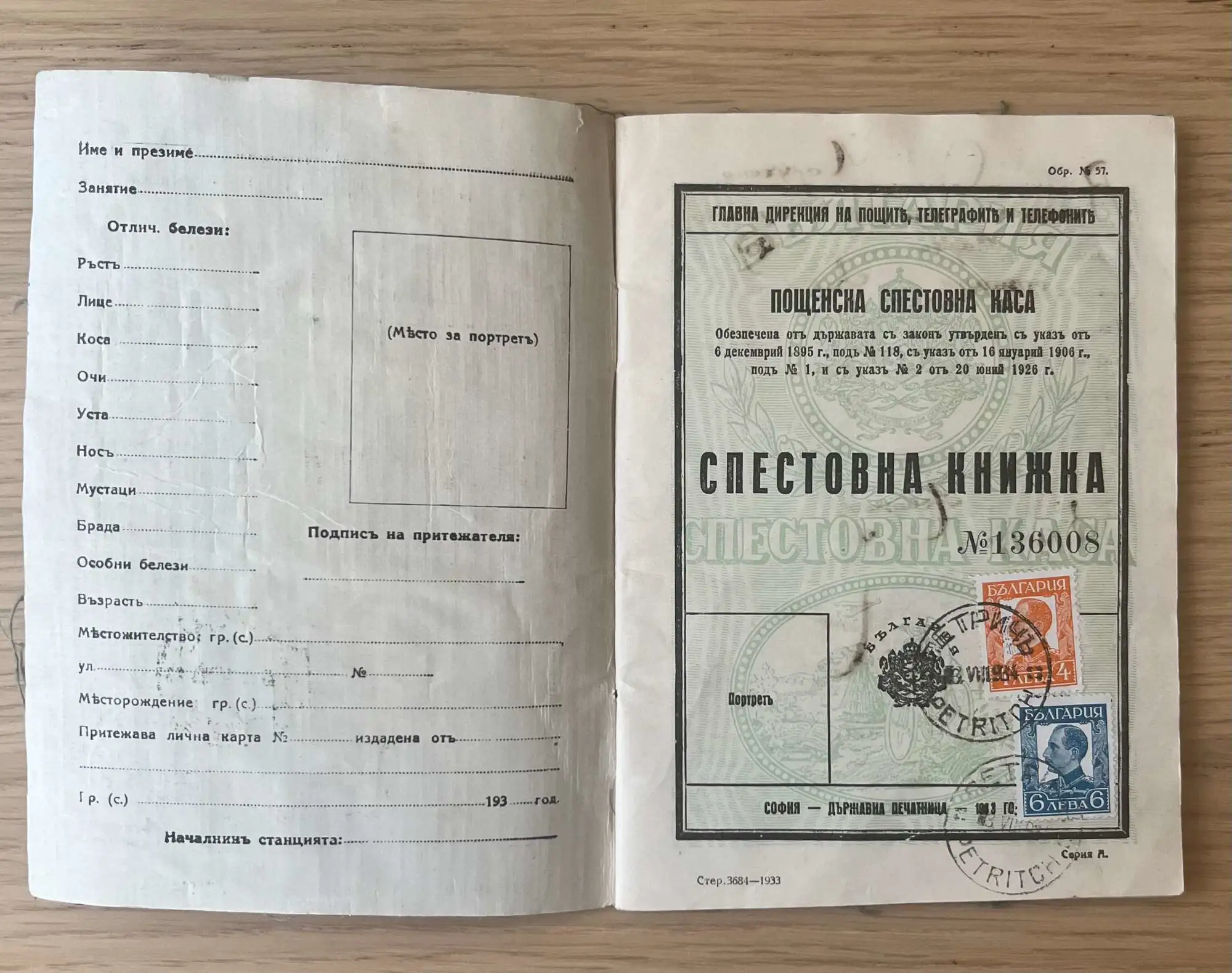 Снимка 3 от 4