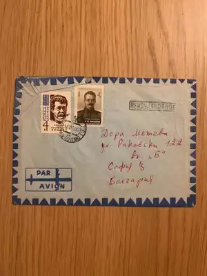 Снимка за обява „СССР Стар пощенски плик"