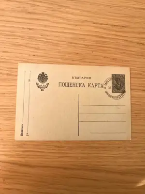 Снимка за обява „Неупотребявана пощенска карта"