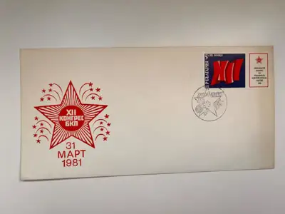 Снимка за обява „XII конгрес на БКП"