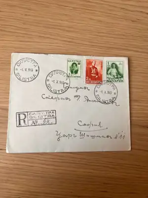 Снимка за обява „Пощенски плик, изпратен от Силистра до София."