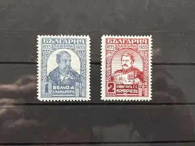 Снимка за обява „Пощенски марки - Велчовата завера (БК 285-286)"