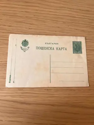 Снимка за обява „Неупотребявана пощенска карта"
