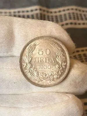 Снимка за обява „50 лева 1930 година"