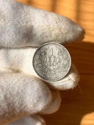 Снимка за обява „1 лев 1941 г."