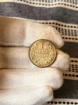 Снимка за обява „1 лев 1913 година"