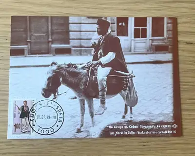 Снимка за обява „България - Мъжко национални носии 1993 година"