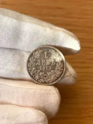 Снимка за обява „1 лев 1913 година"
