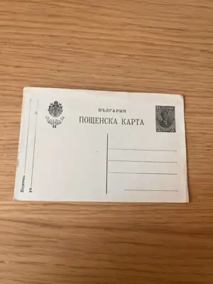 Снимка за обява „Неупотребявана пощенска карта"