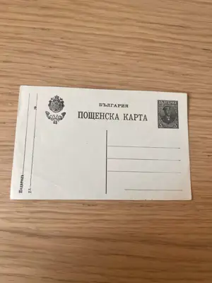 Снимка за обява „Неупотребявана пощенска карта"