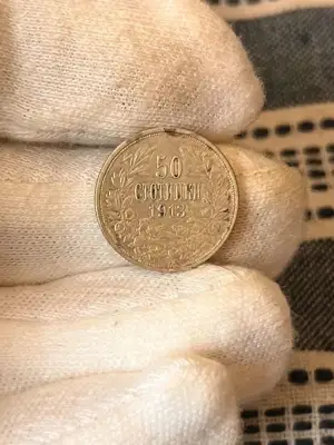 Снимка за обява „50 стотинки 1913 година"