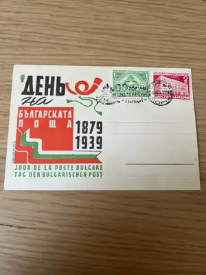 Снимка за обява „Пощенски карта Царство България"