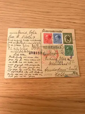 Снимка за обява „Пощенска карта от 1943 година"