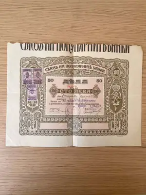 Снимка за обява „Дял от Съюза на популярните банки, 1933 г."