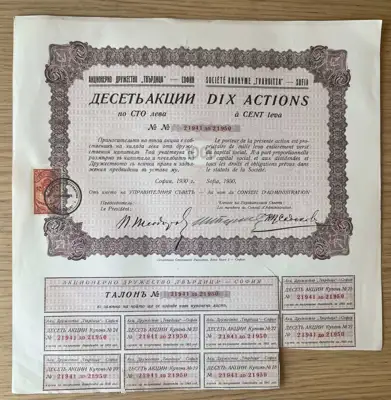 Снимка за обява „Акции на АД Твърдица – 10 броя по 100 лева"