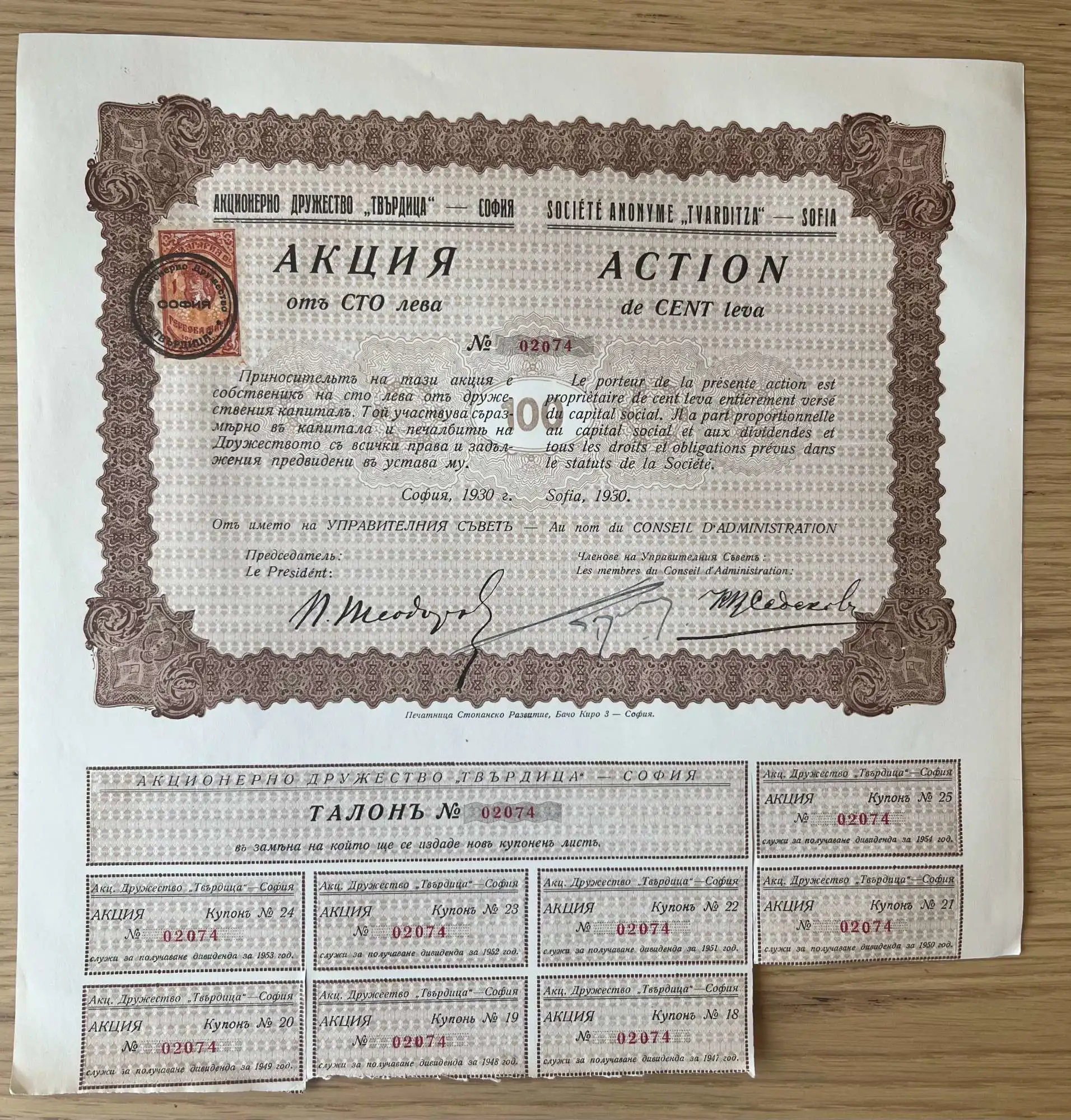 Снимка 1 от 2