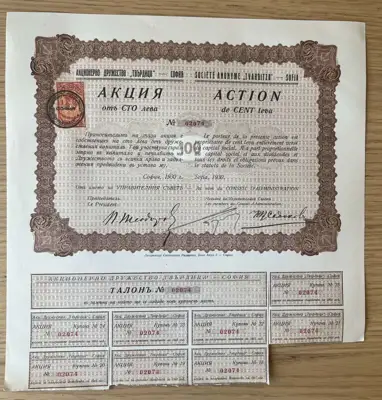 Снимка за обява „Акции на АД Твърдица – една акция от 100 лева"